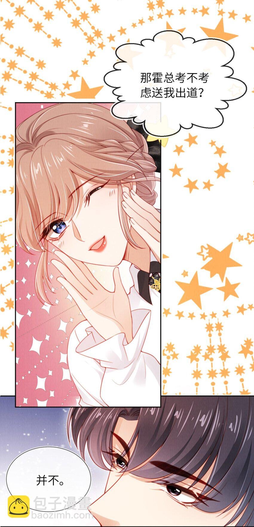 025 甜蜜KISS