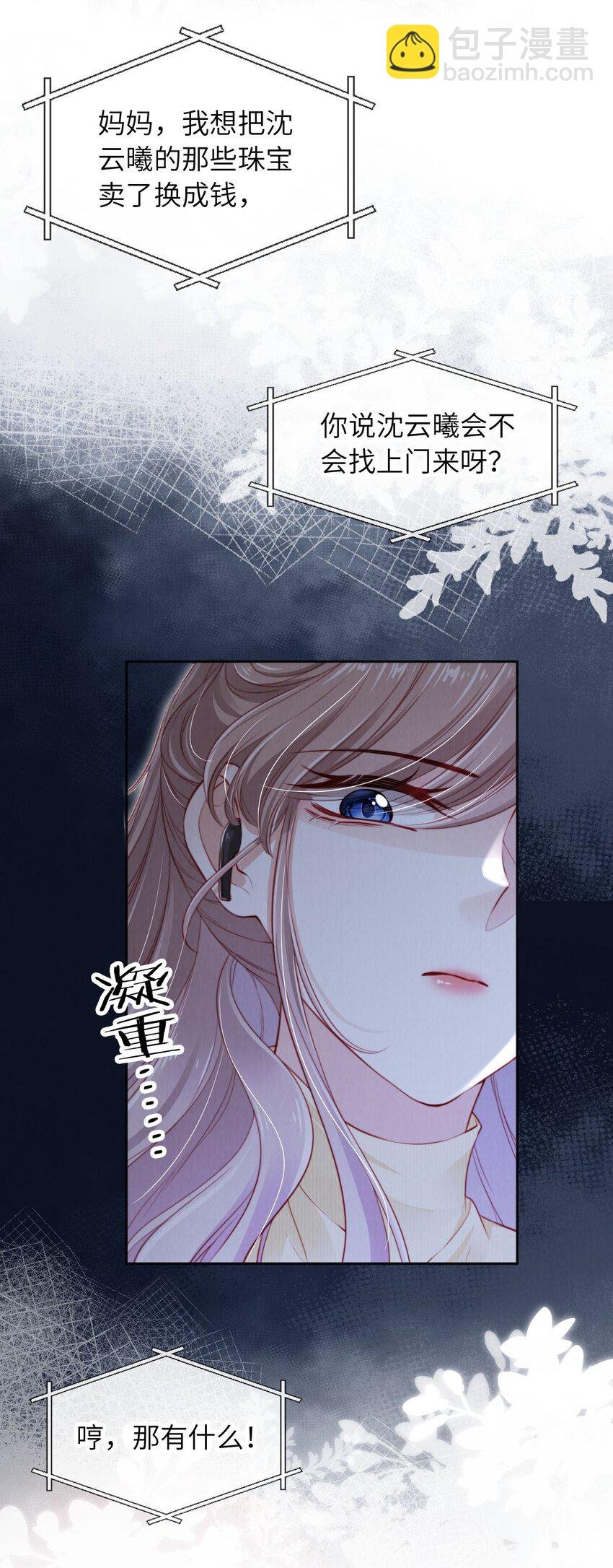 026 不能拒绝我……