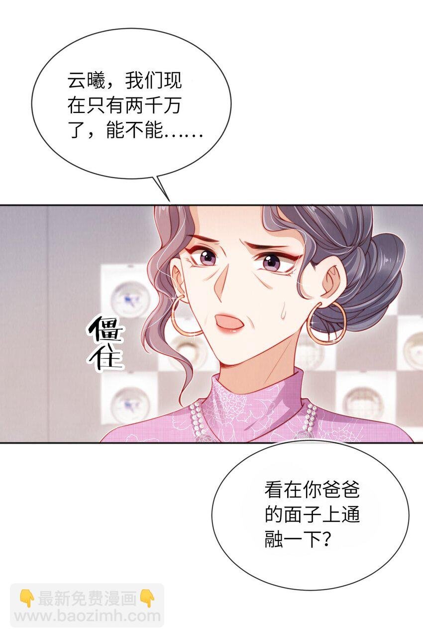 026 不能拒绝我……