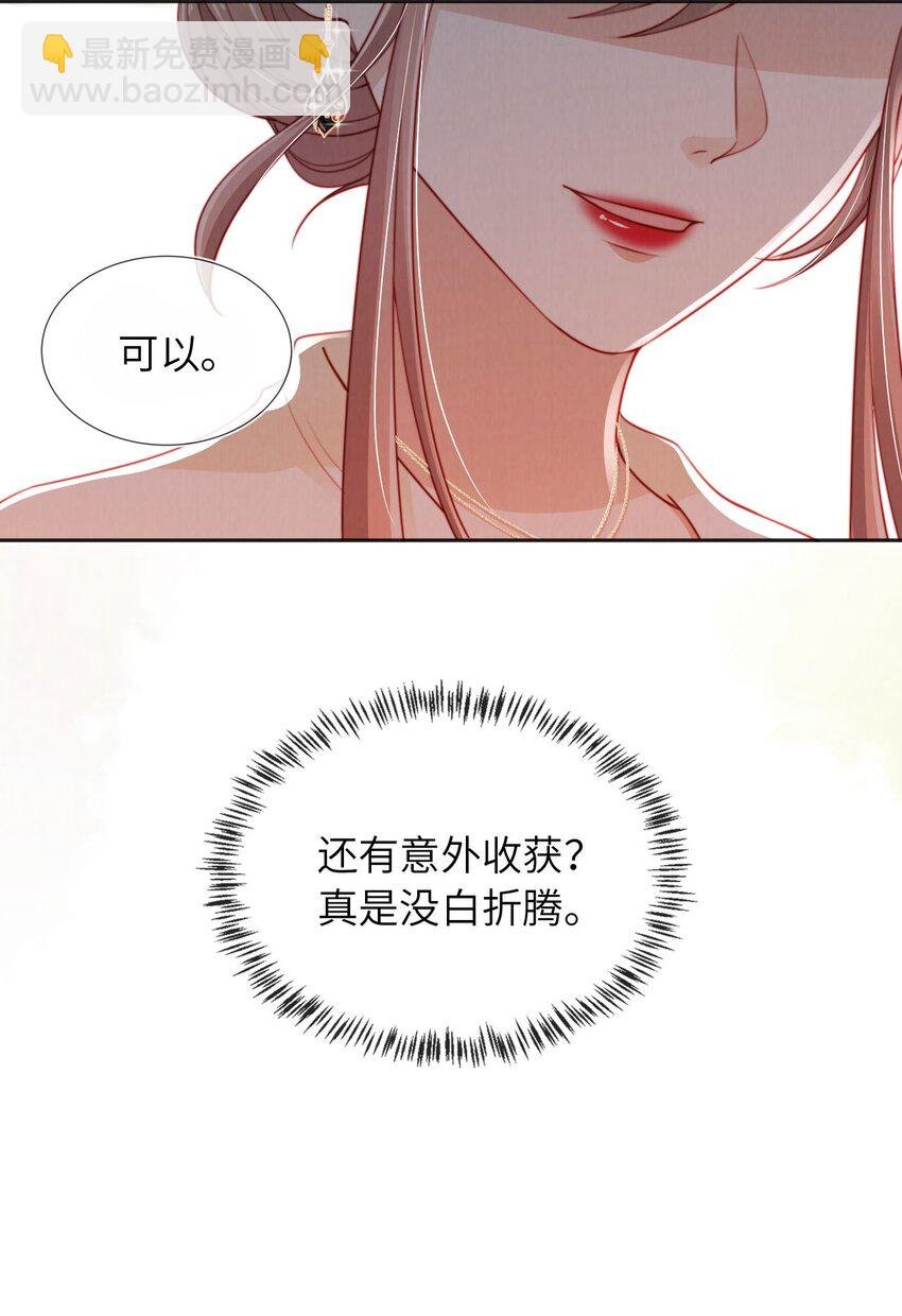 026 不能拒绝我……
