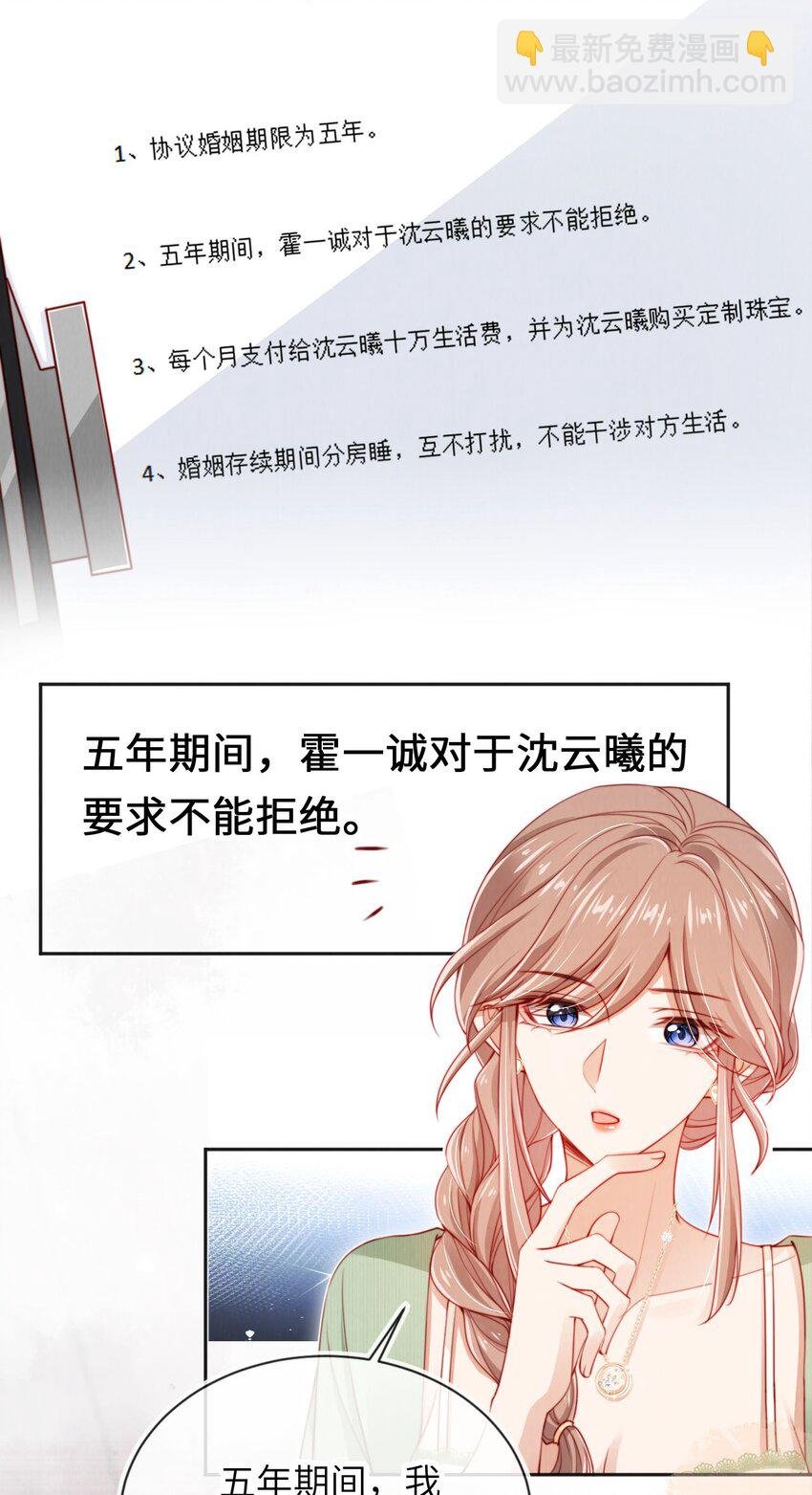 026 不能拒绝我……