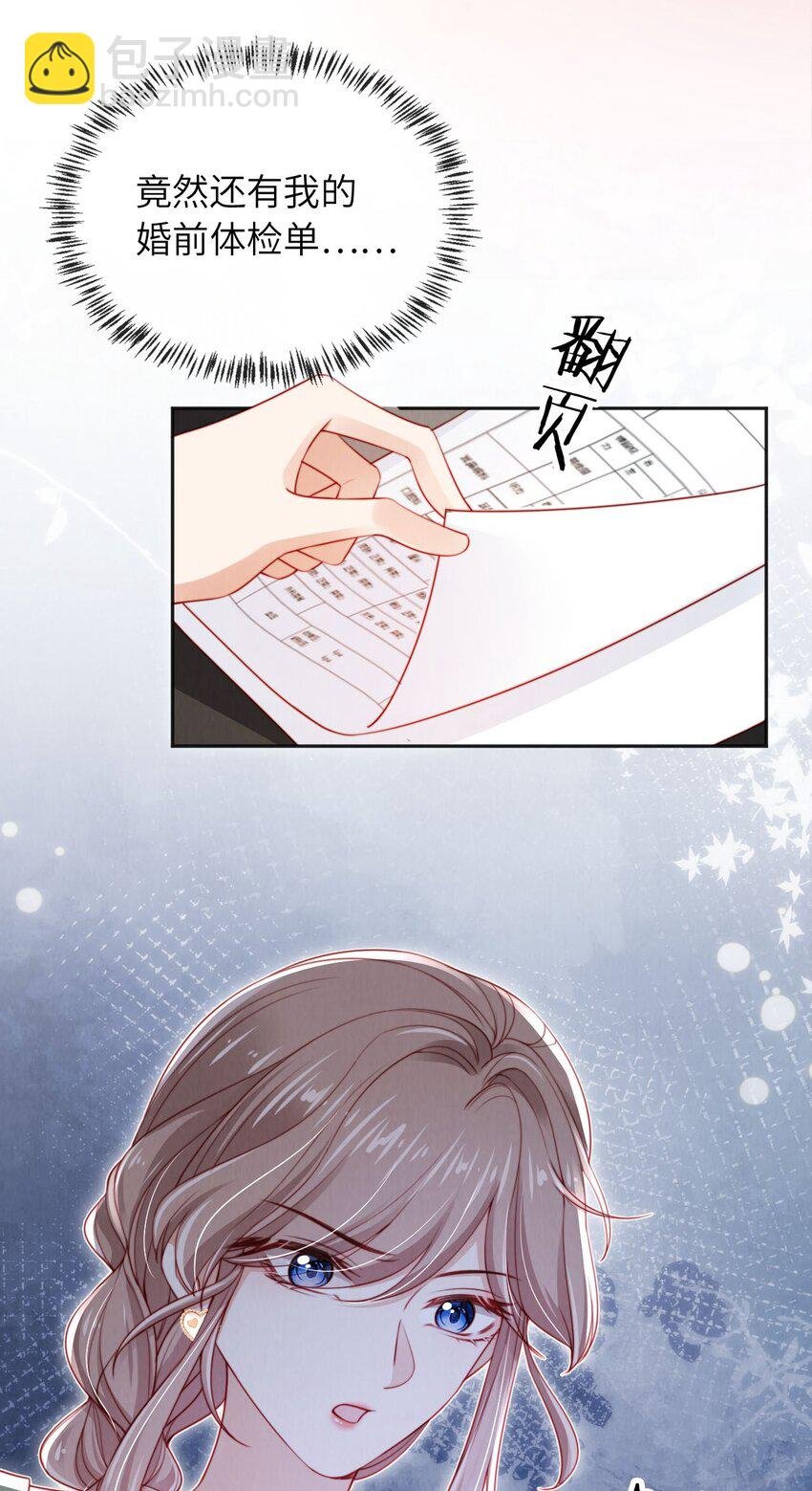 026 不能拒绝我……