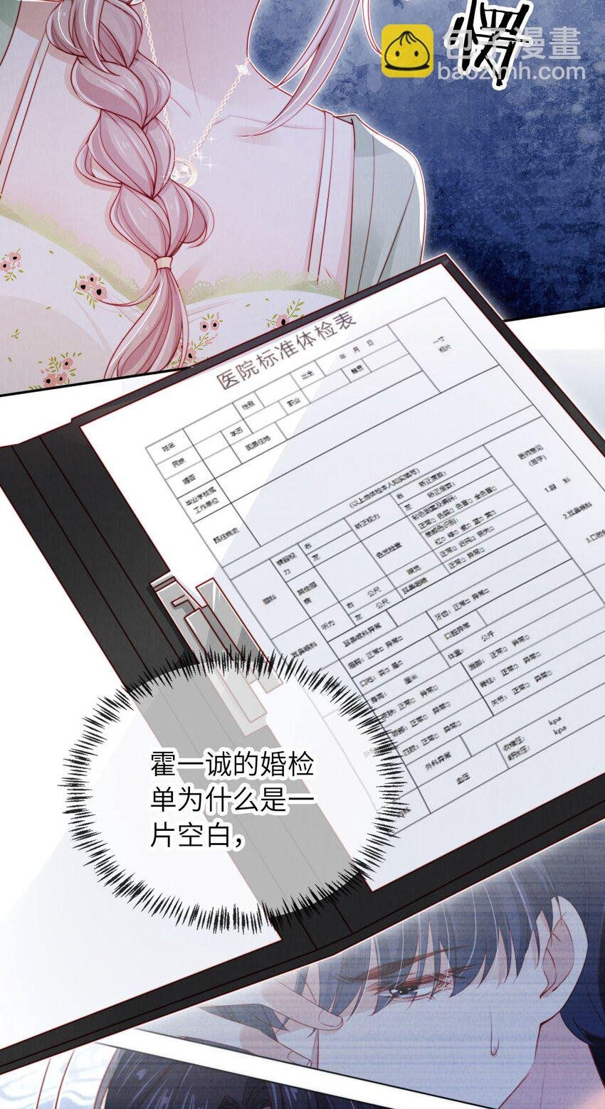 026 不能拒绝我……