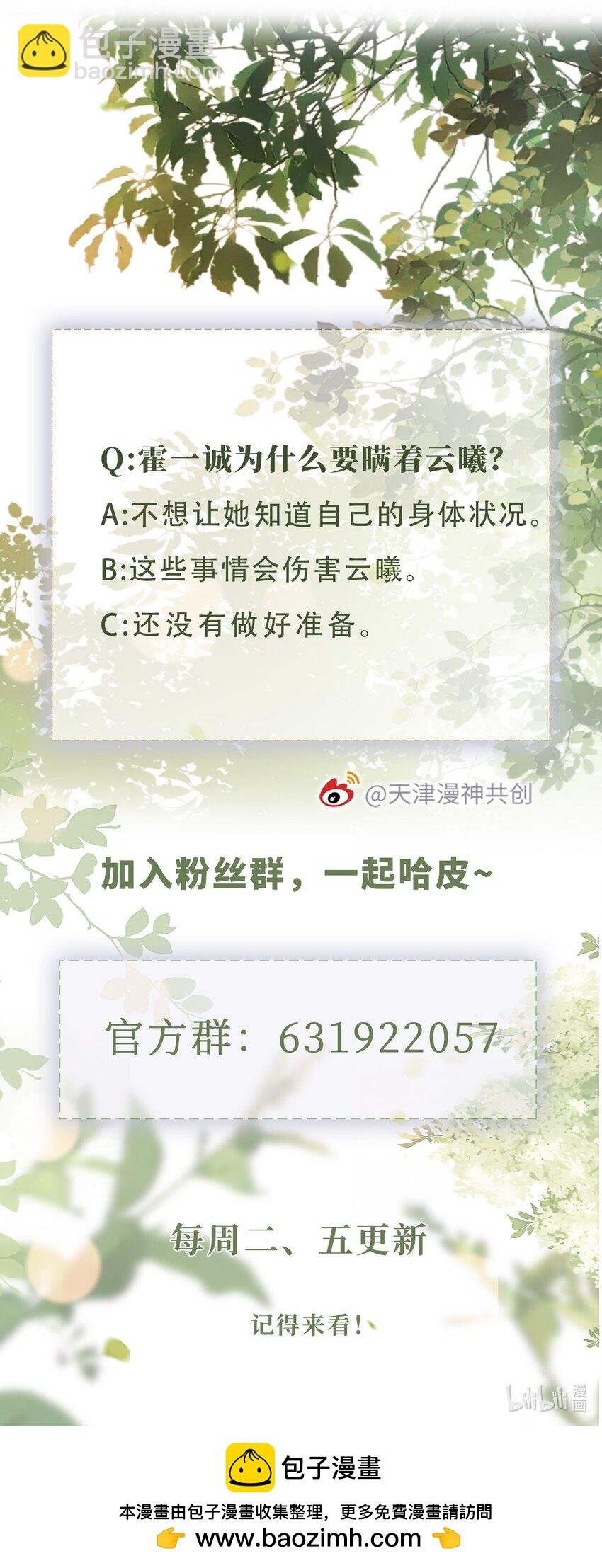 026 不能拒绝我……