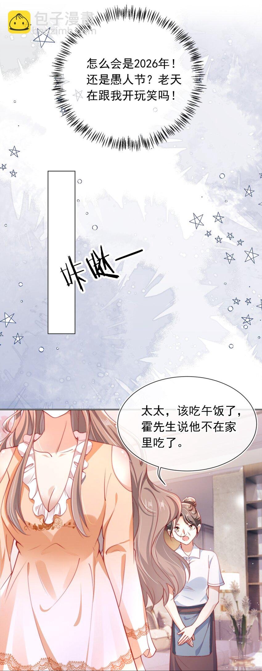 002 红颜知己？