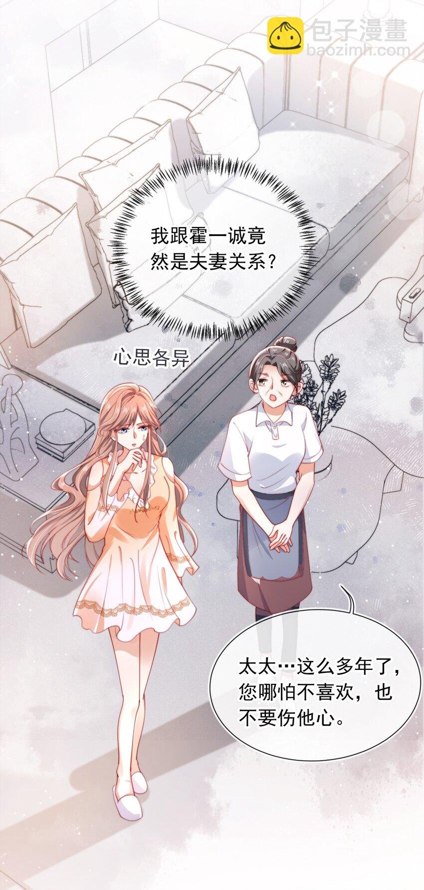 002 红颜知己？