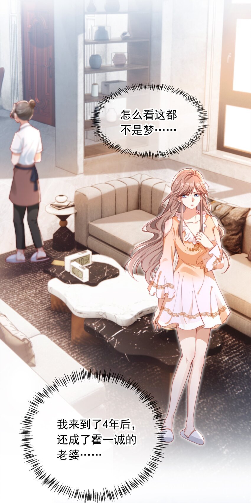 002 红颜知己？