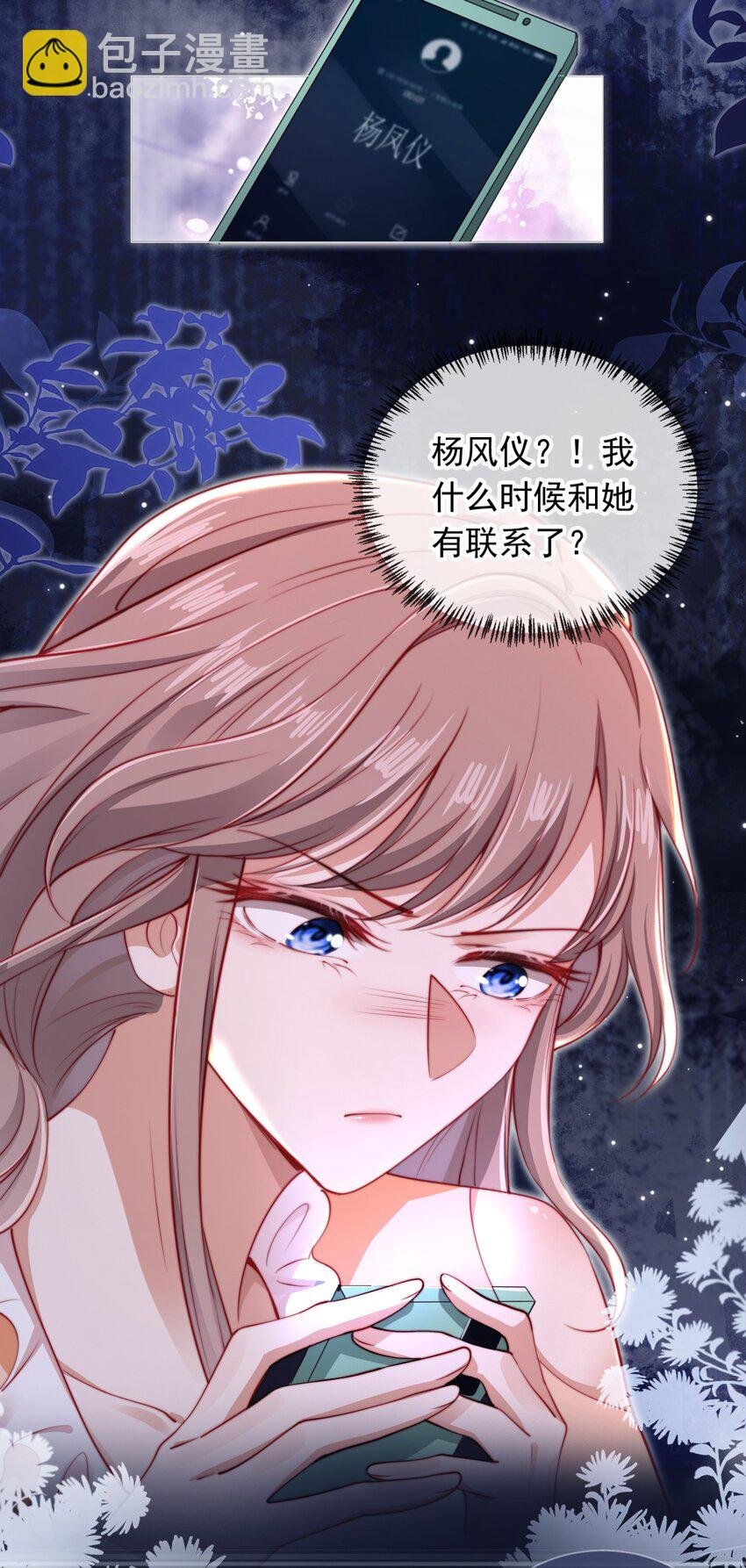 002 红颜知己？