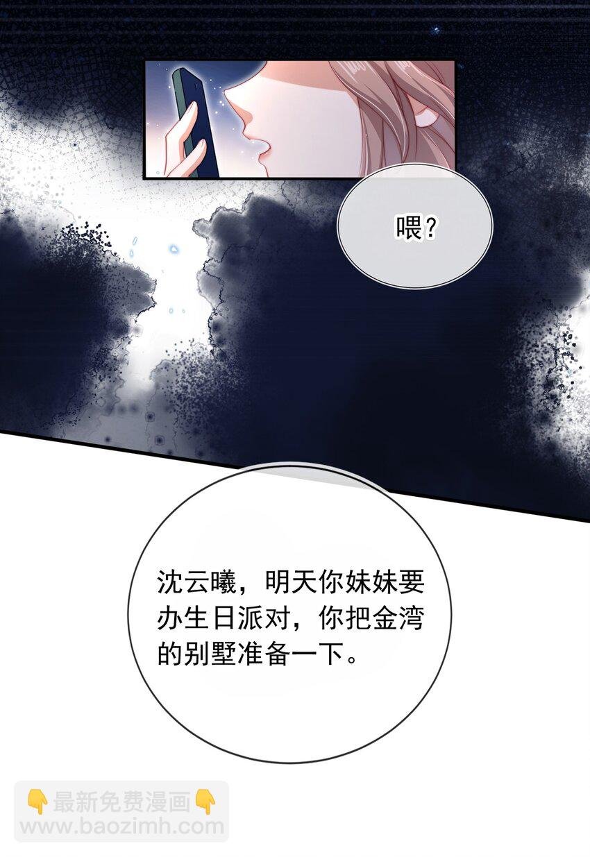 002 红颜知己？