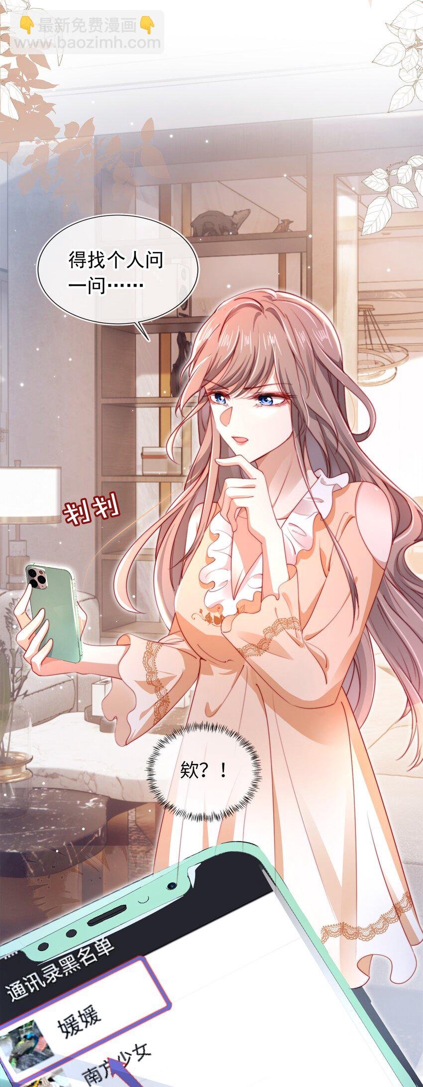 002 红颜知己？