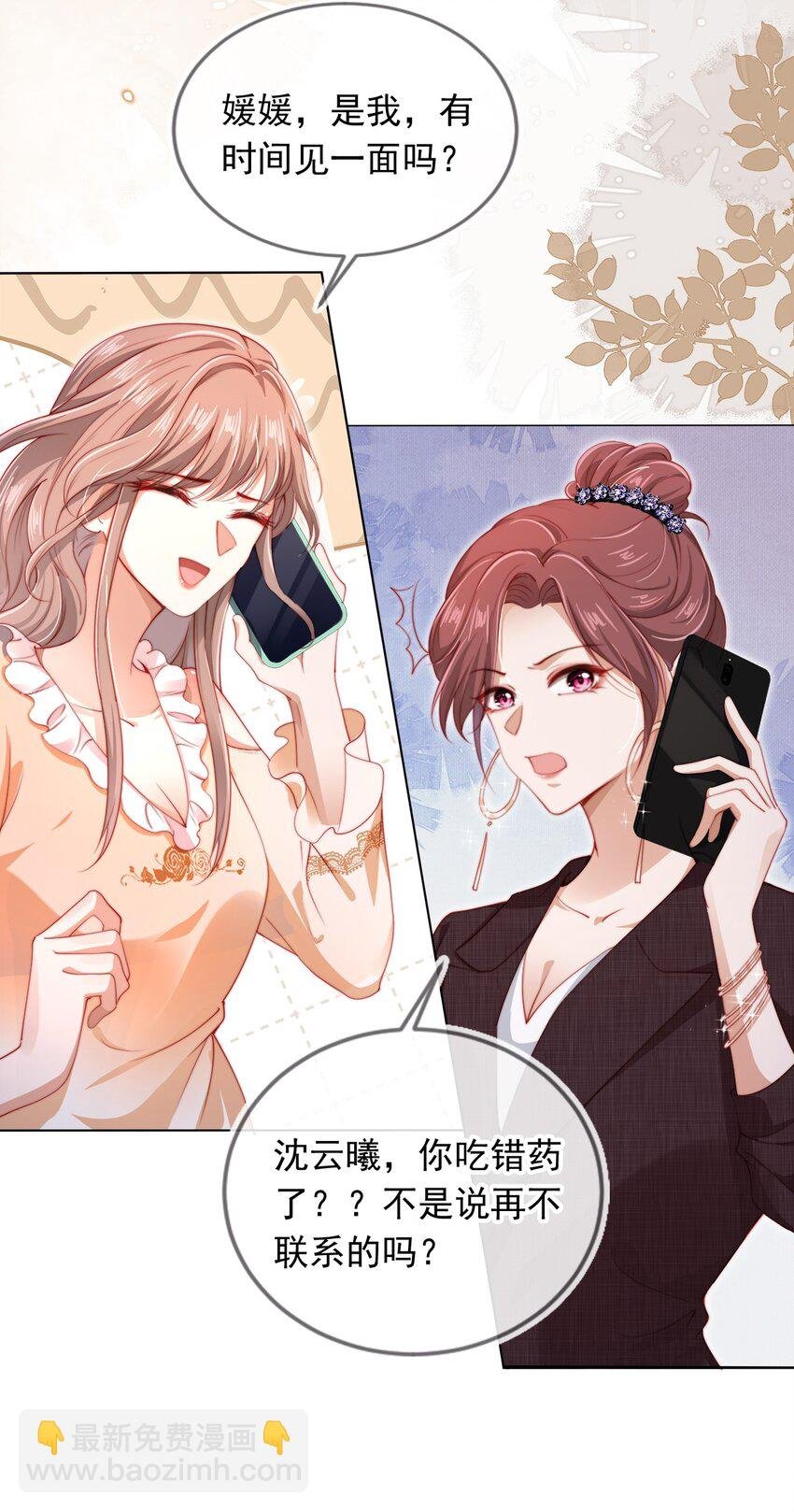 002 红颜知己？