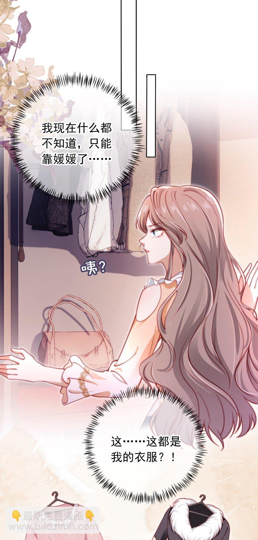 002 红颜知己？