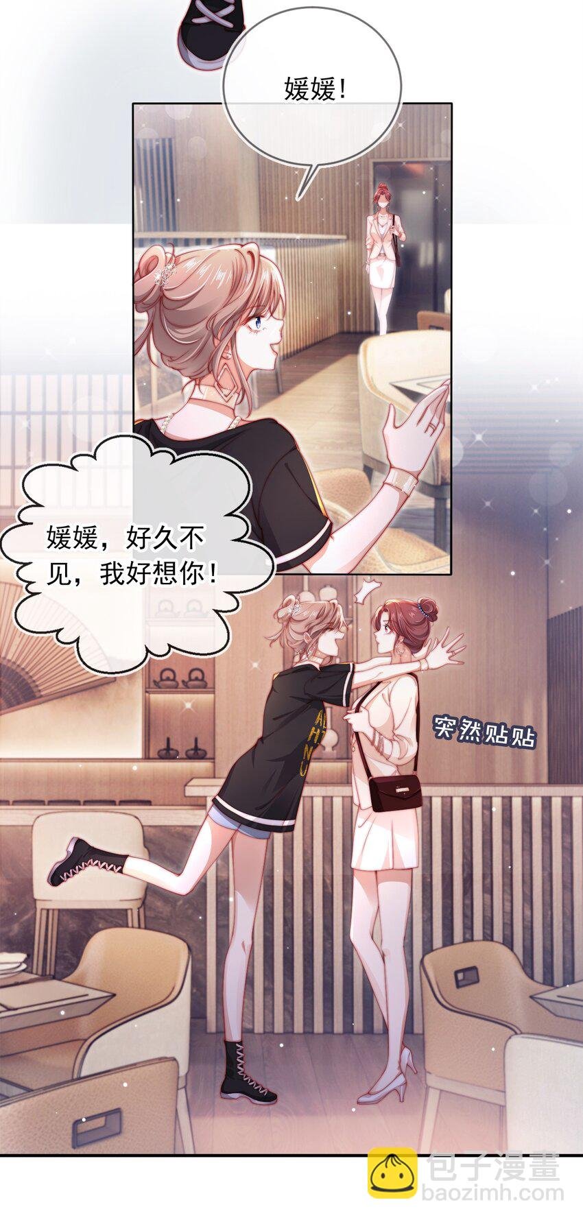 002 红颜知己？