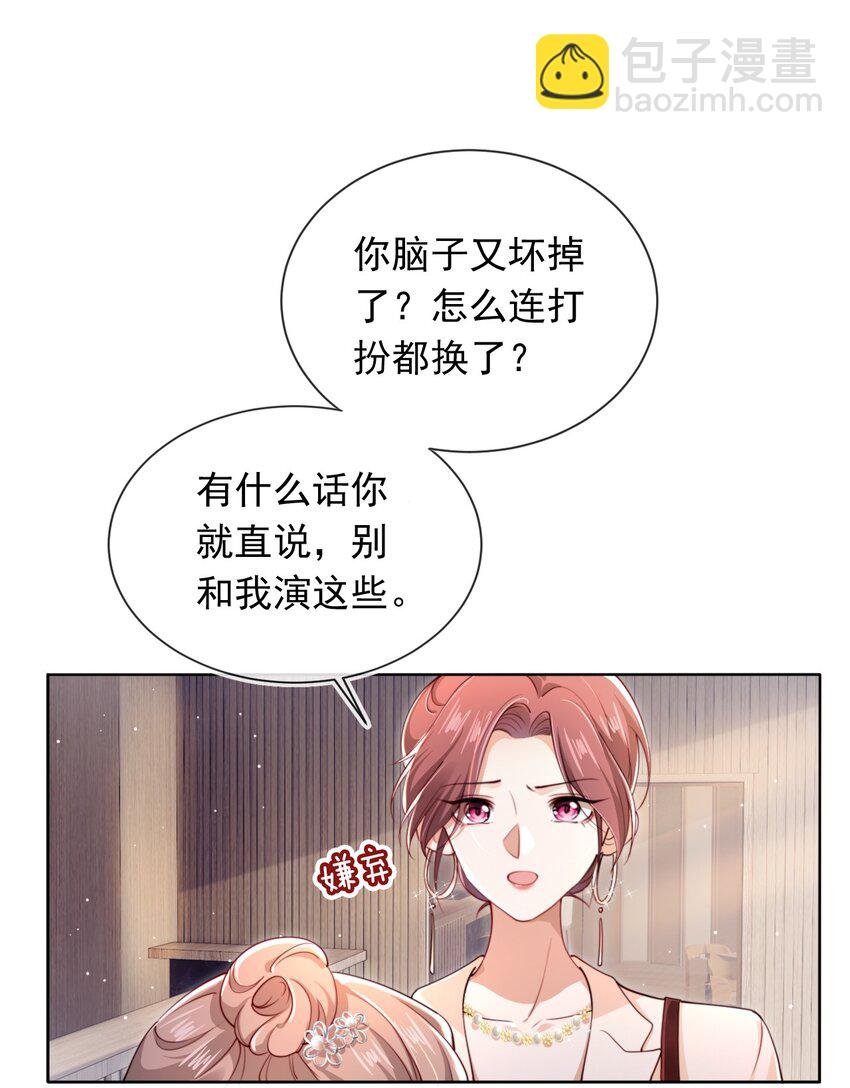 002 红颜知己？