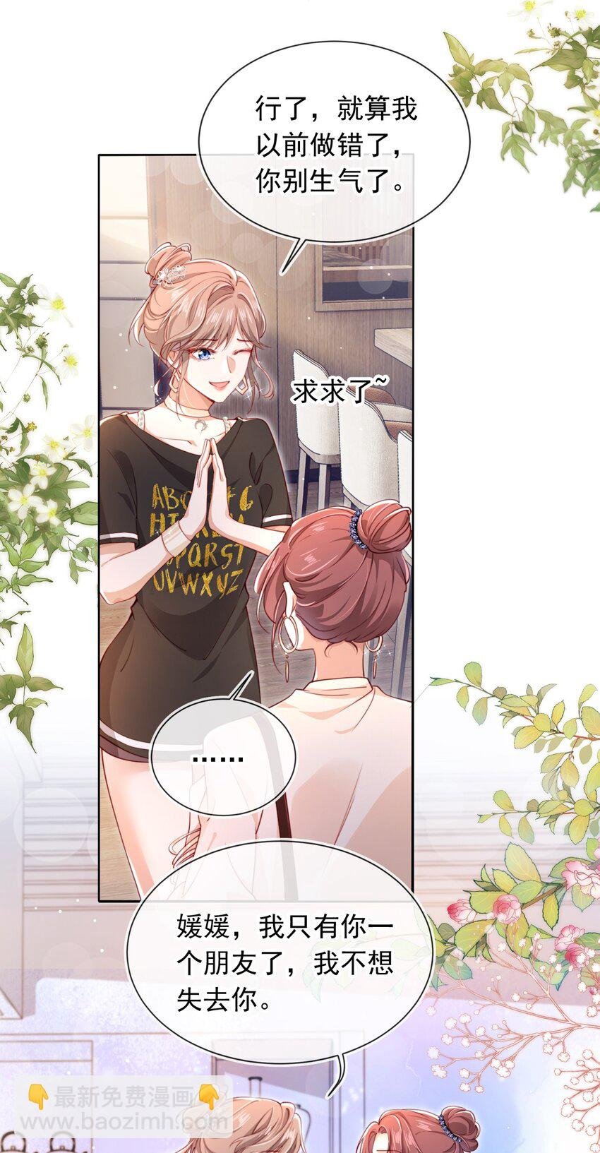 002 红颜知己？