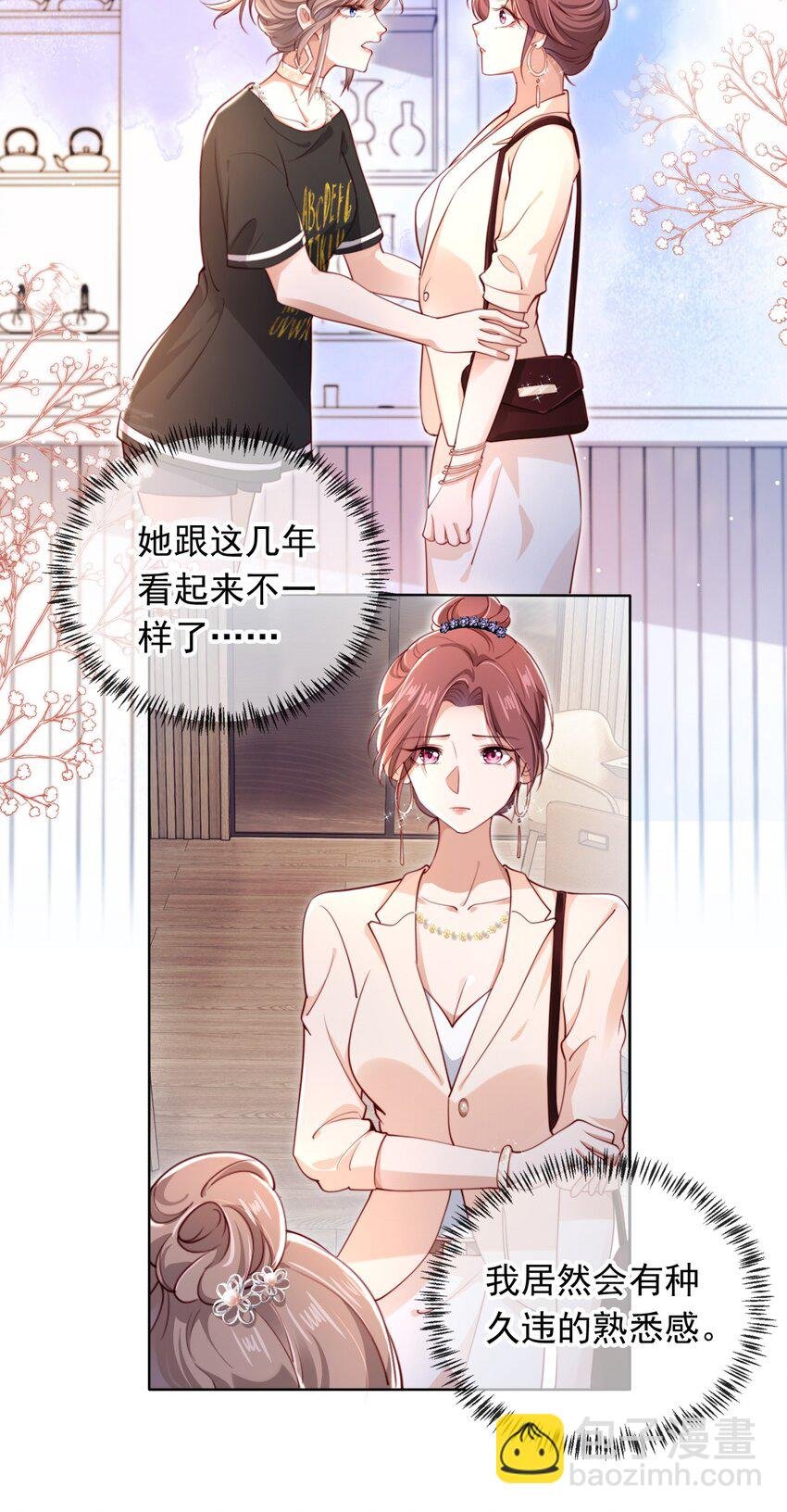 002 红颜知己？