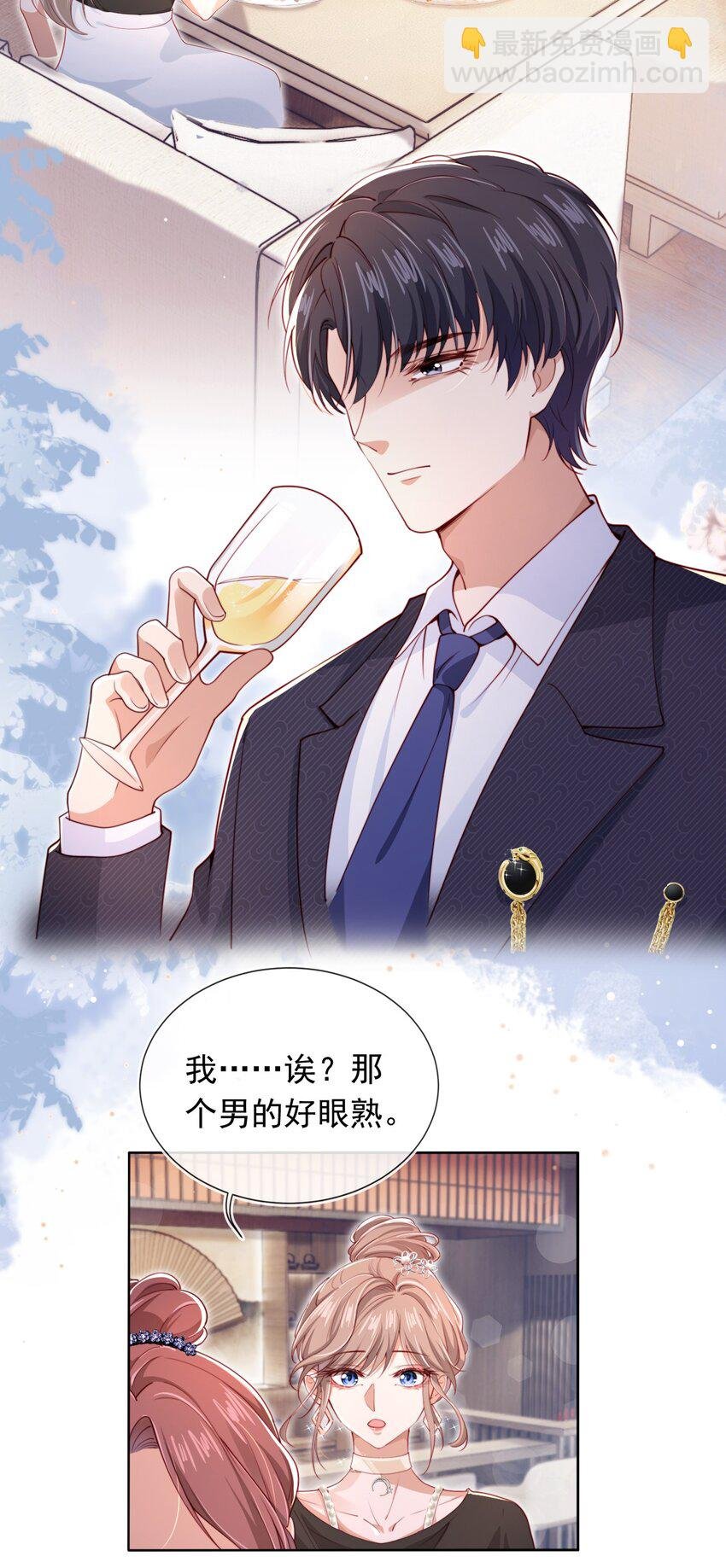 002 红颜知己？