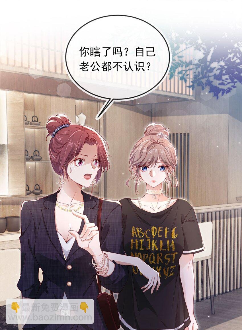 002 红颜知己？