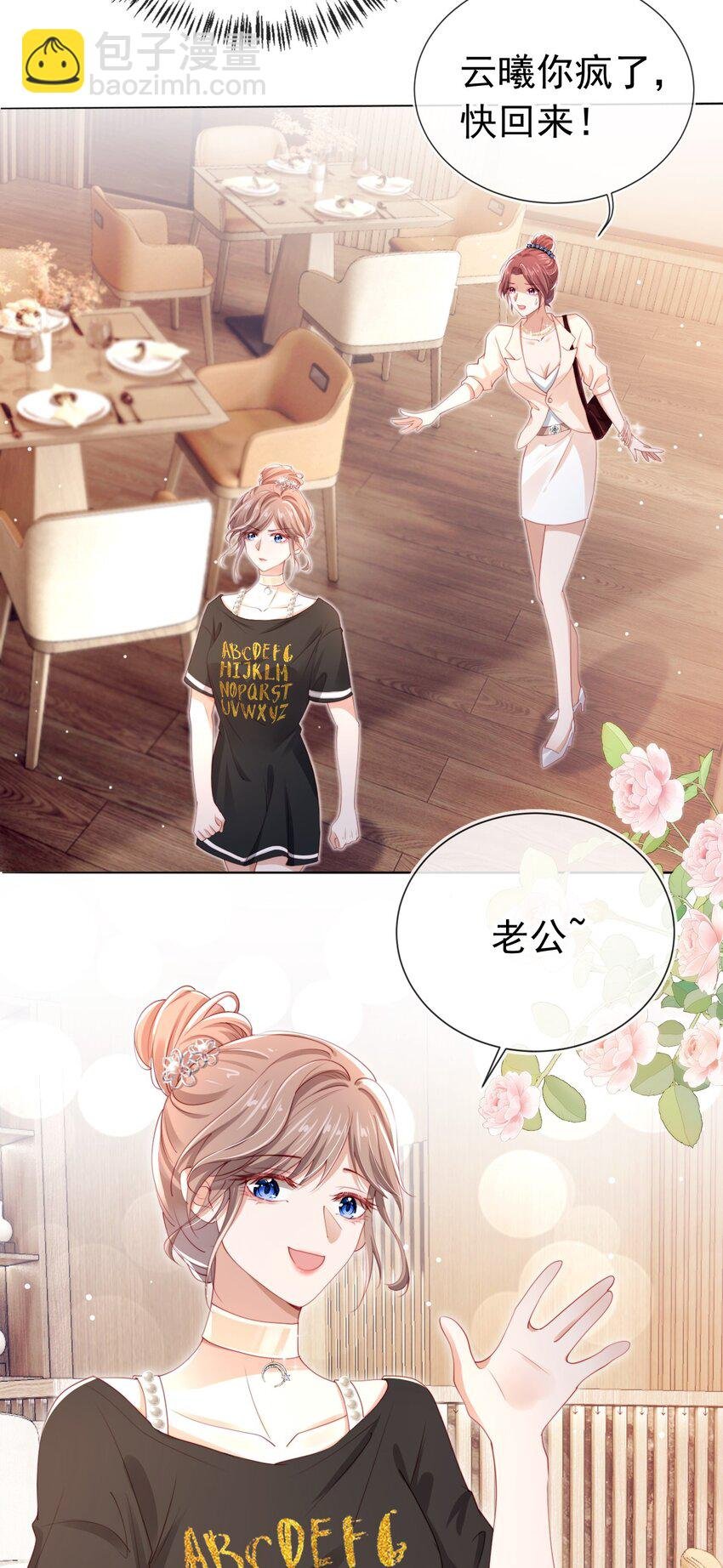 002 红颜知己？