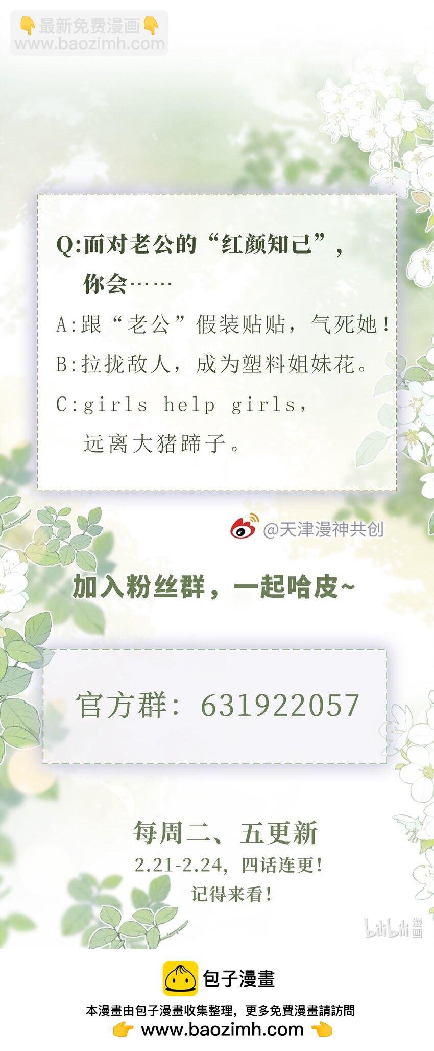 002 红颜知己？