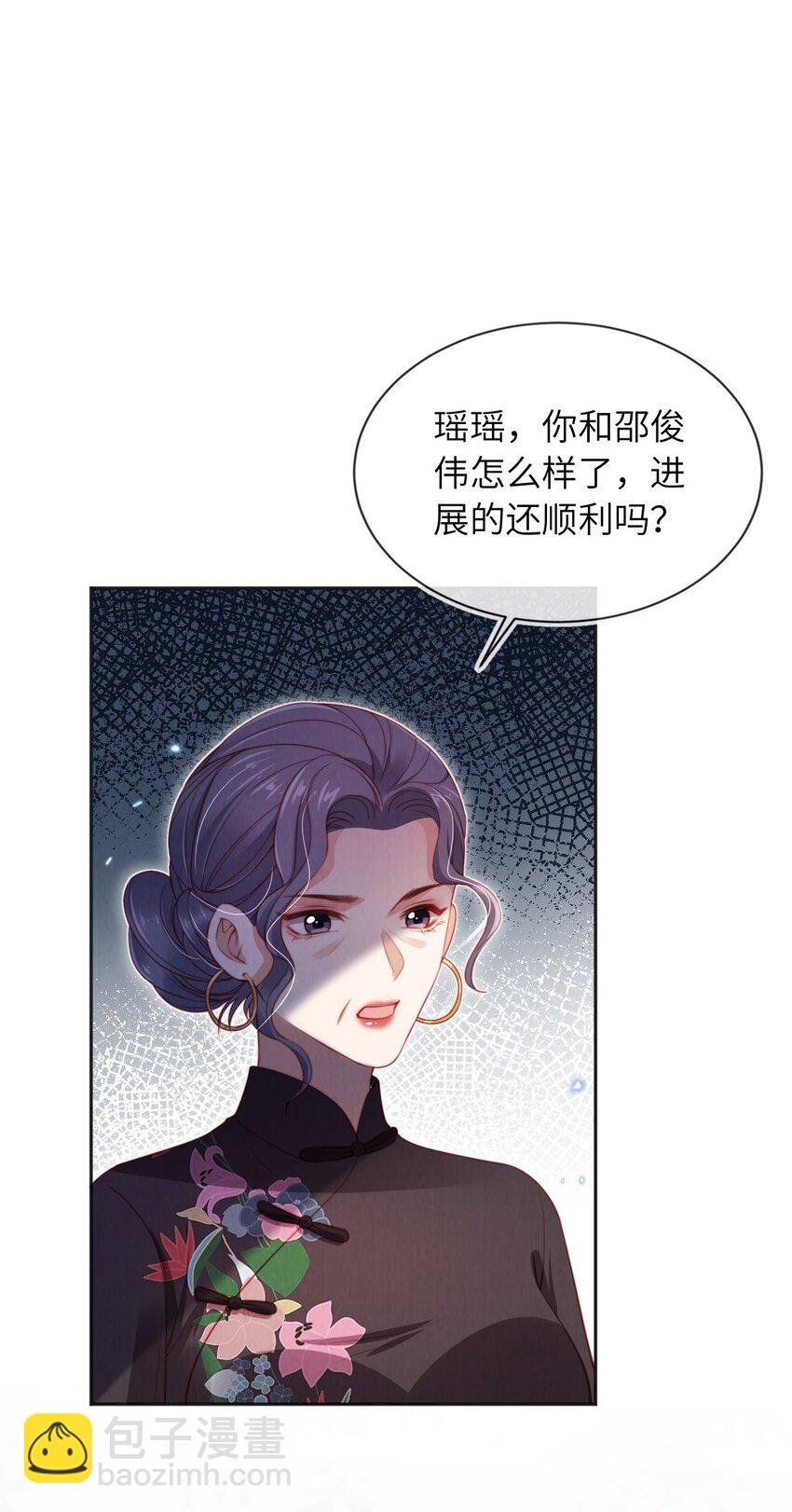 029 分道扬镳？