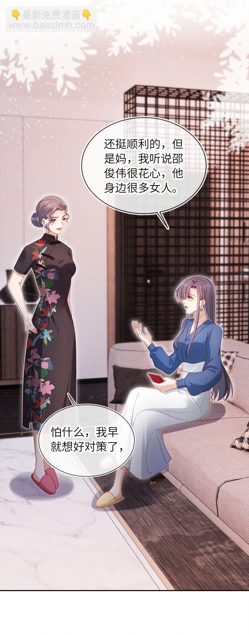 029 分道扬镳？