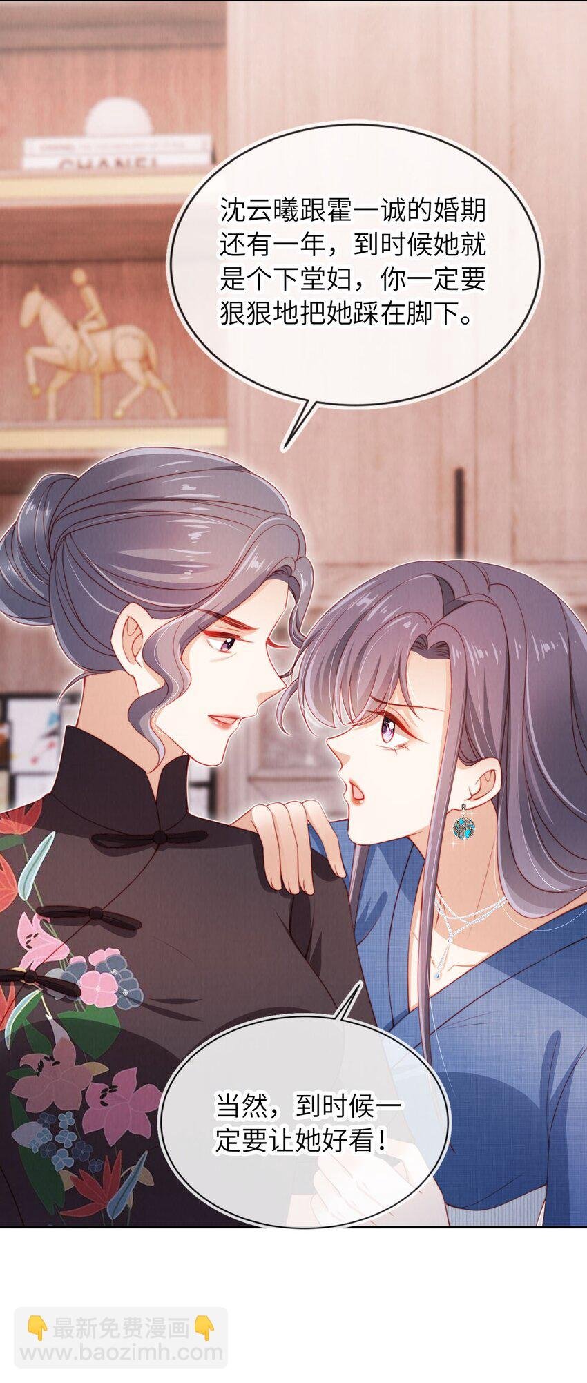 029 分道扬镳？
