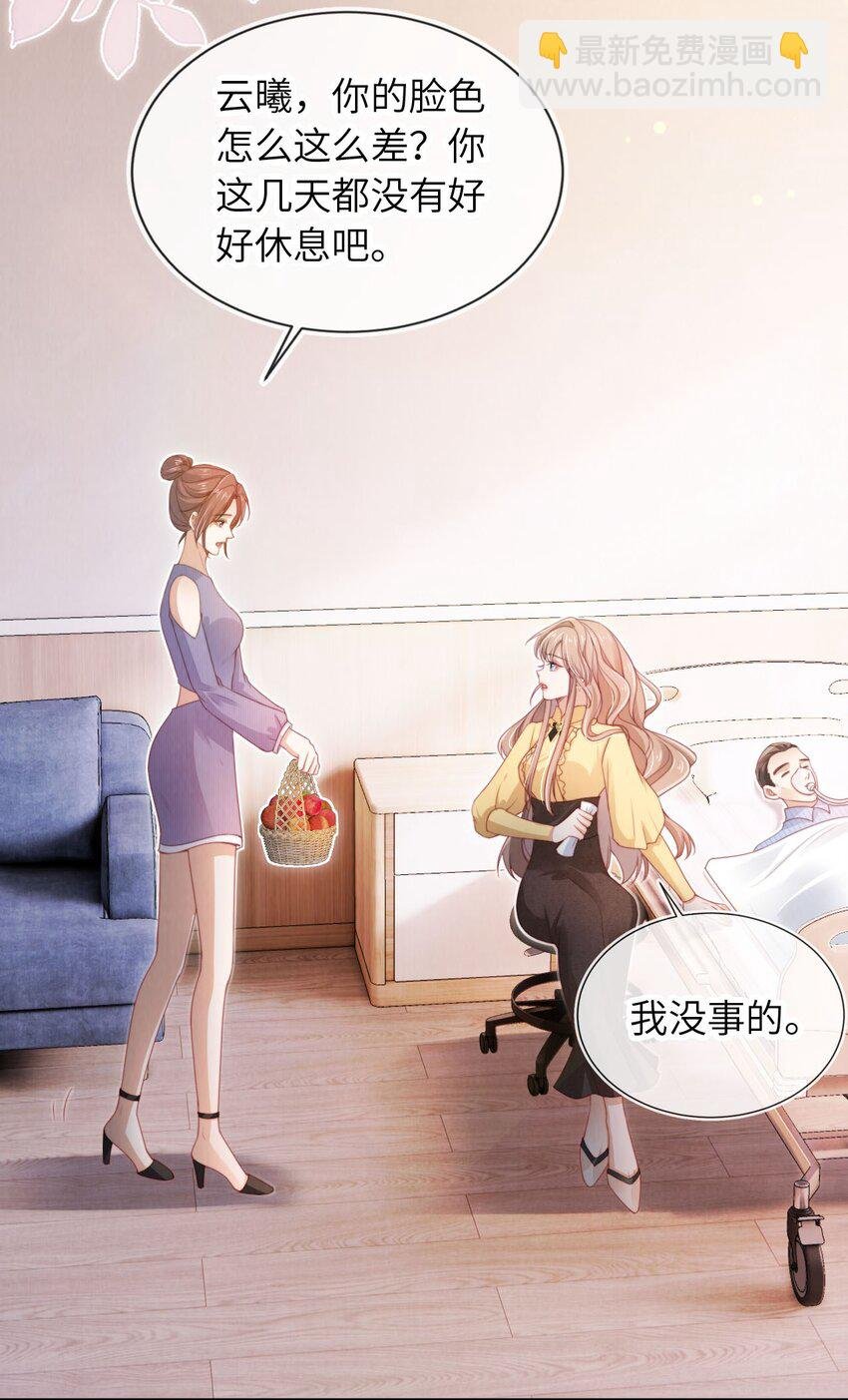 029 分道扬镳？