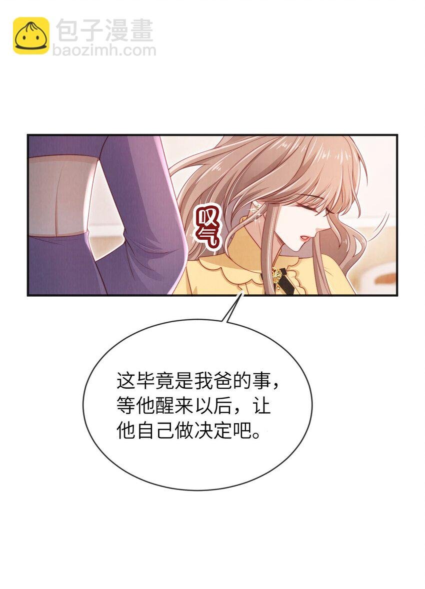 029 分道扬镳？