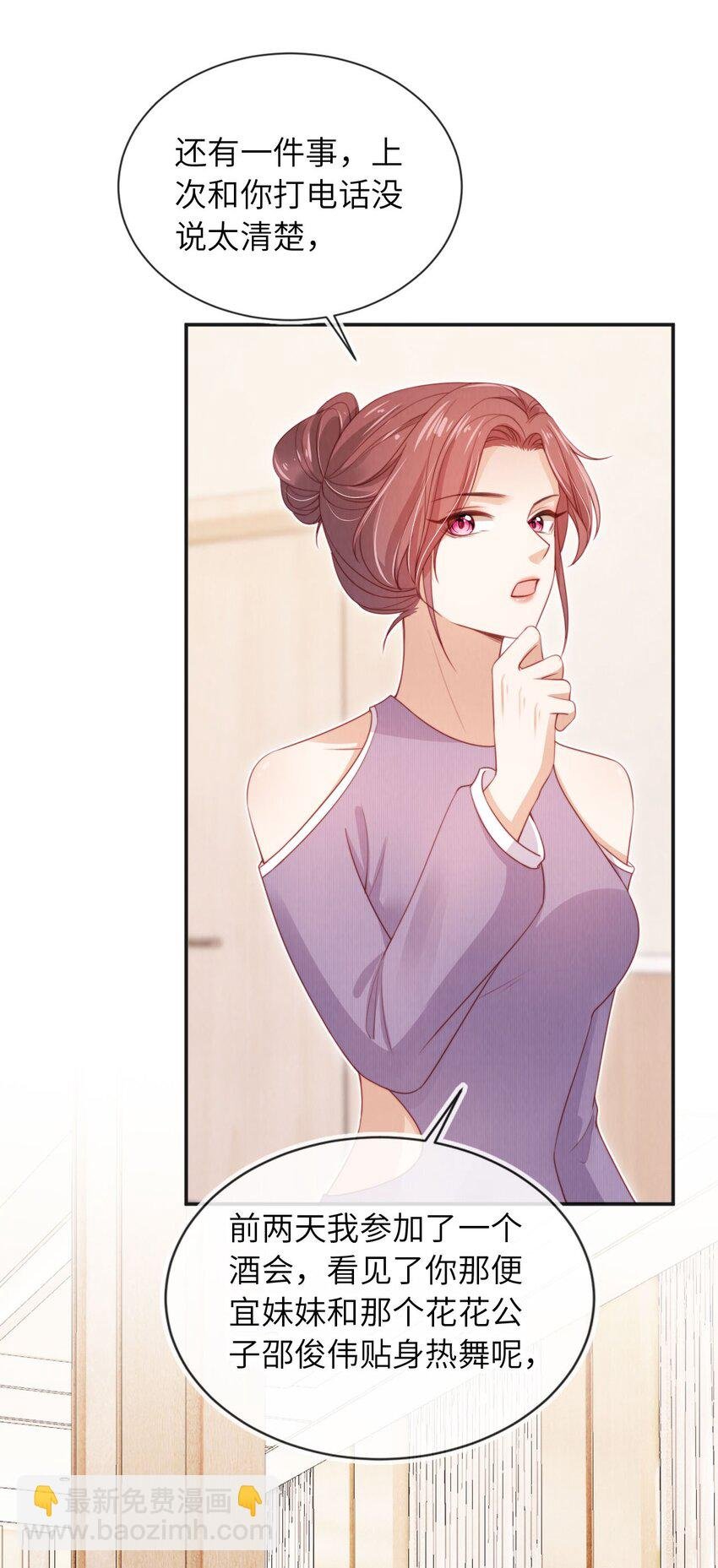 029 分道扬镳？