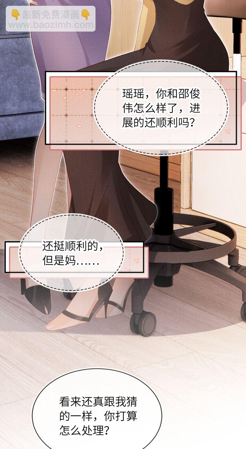 029 分道扬镳？