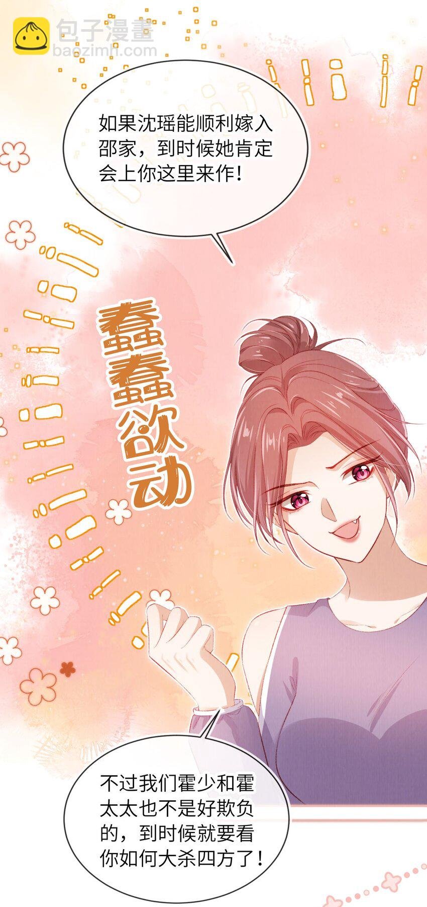 029 分道扬镳？