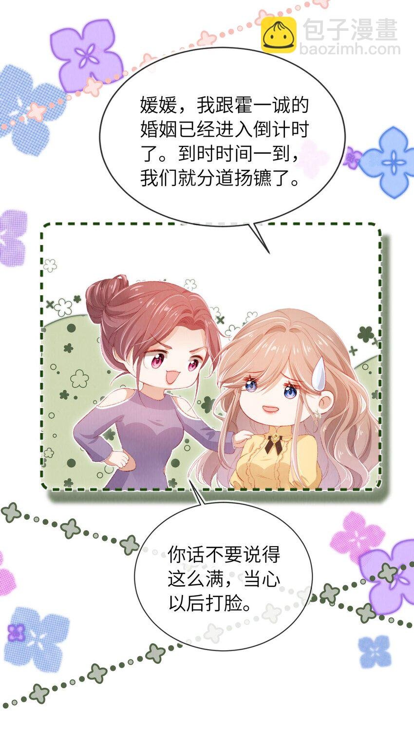 029 分道扬镳？