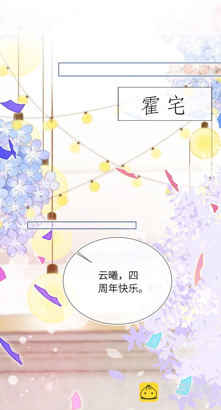 029 分道扬镳？