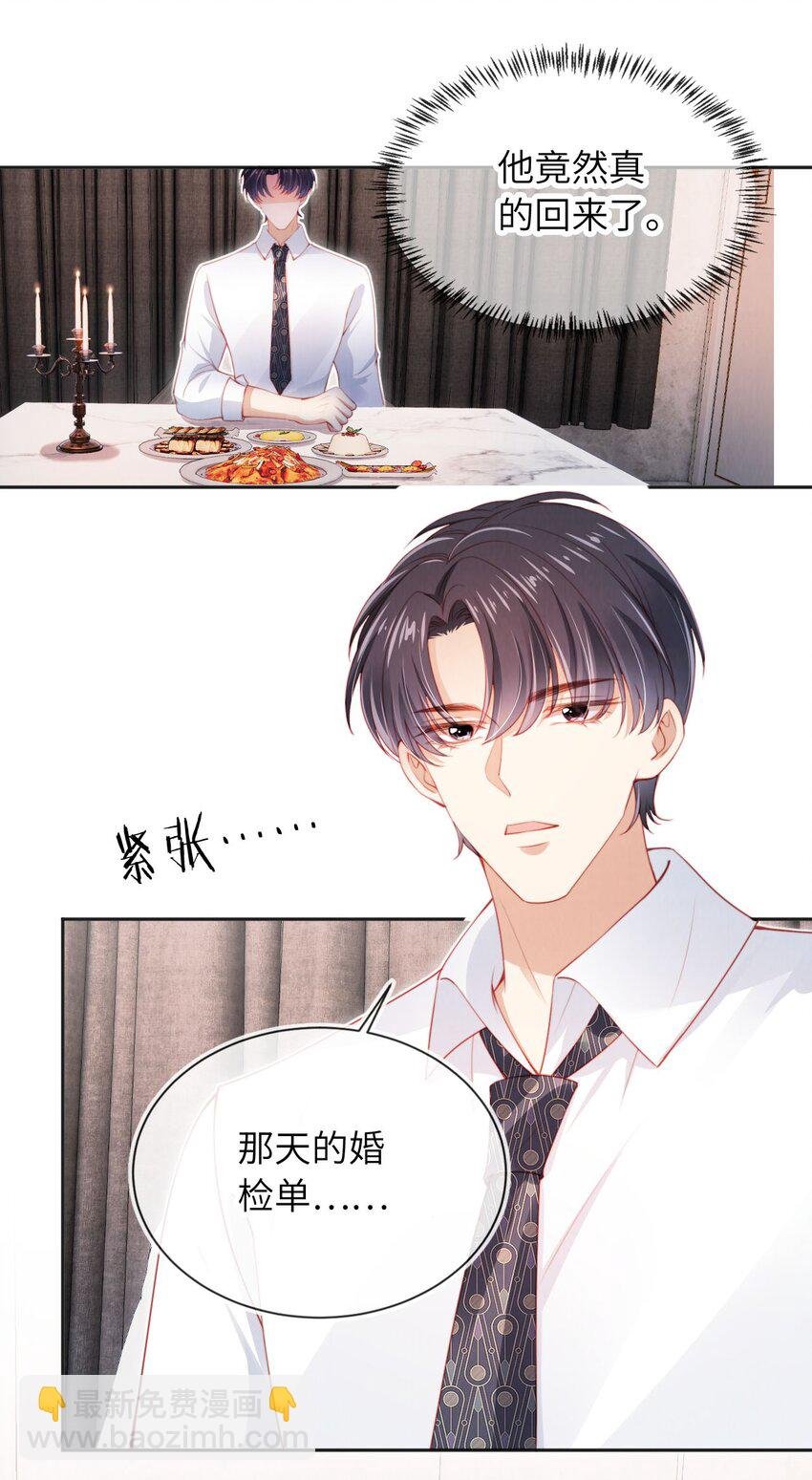 029 分道扬镳？