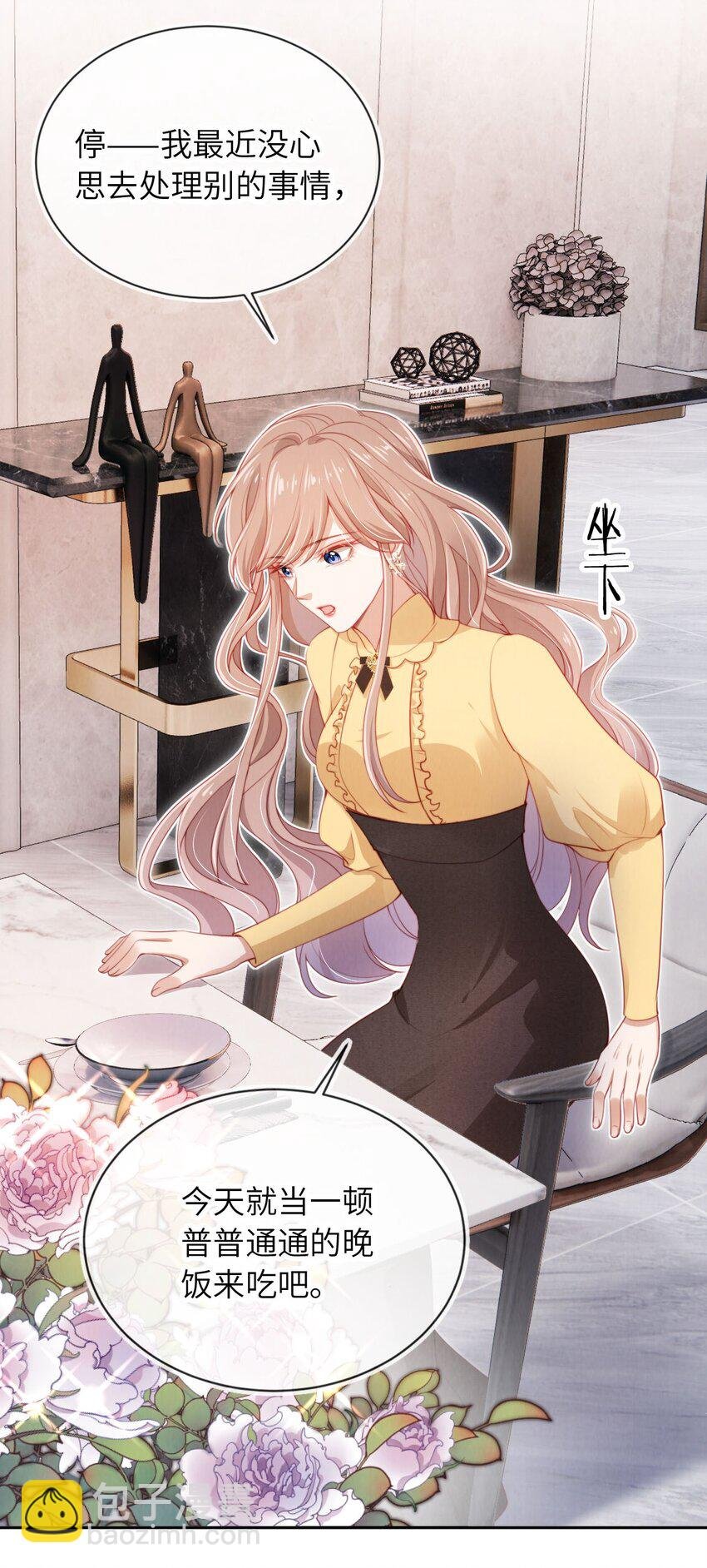 029 分道扬镳？