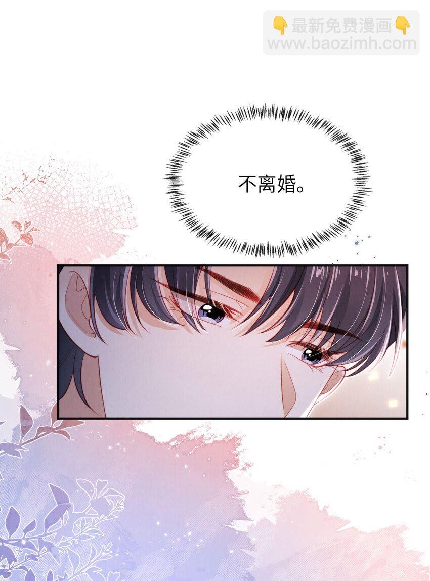 029 分道扬镳？