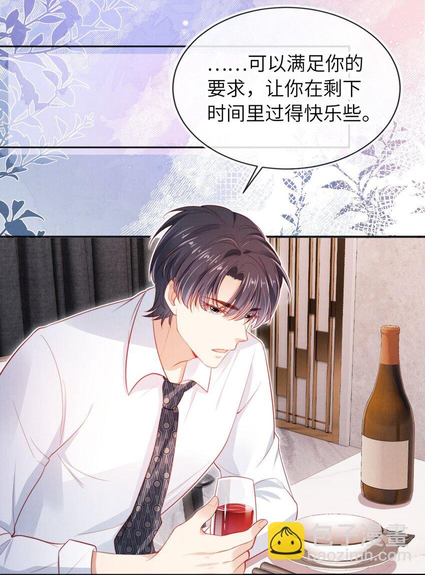 029 分道扬镳？