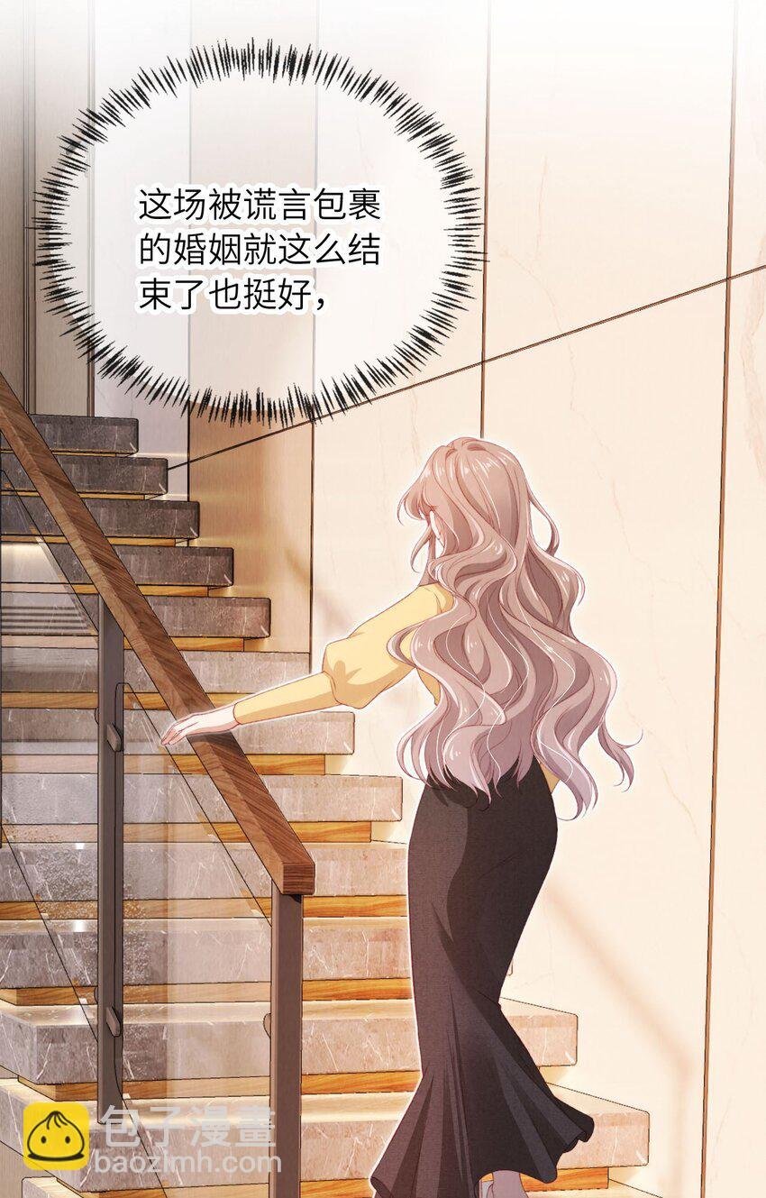 029 分道扬镳？