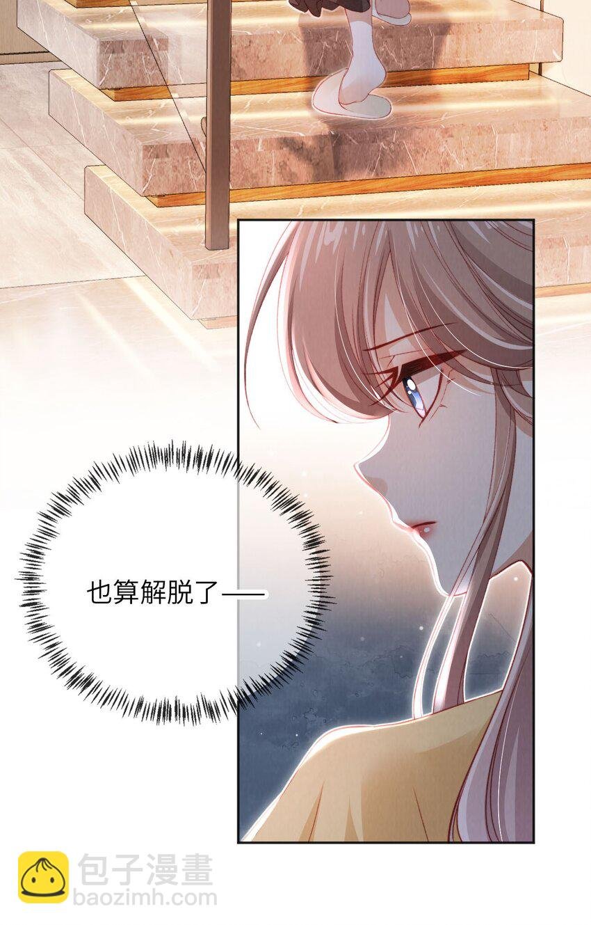 029 分道扬镳？