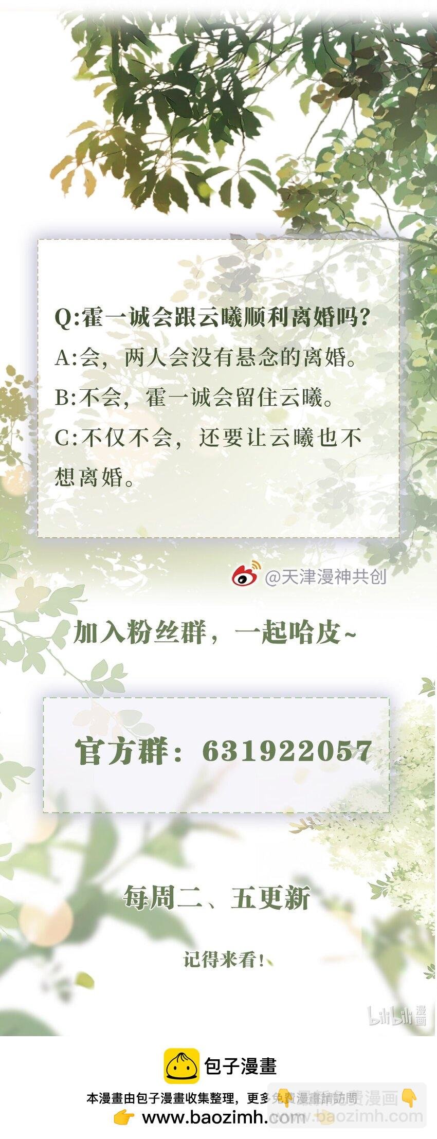 029 分道扬镳？