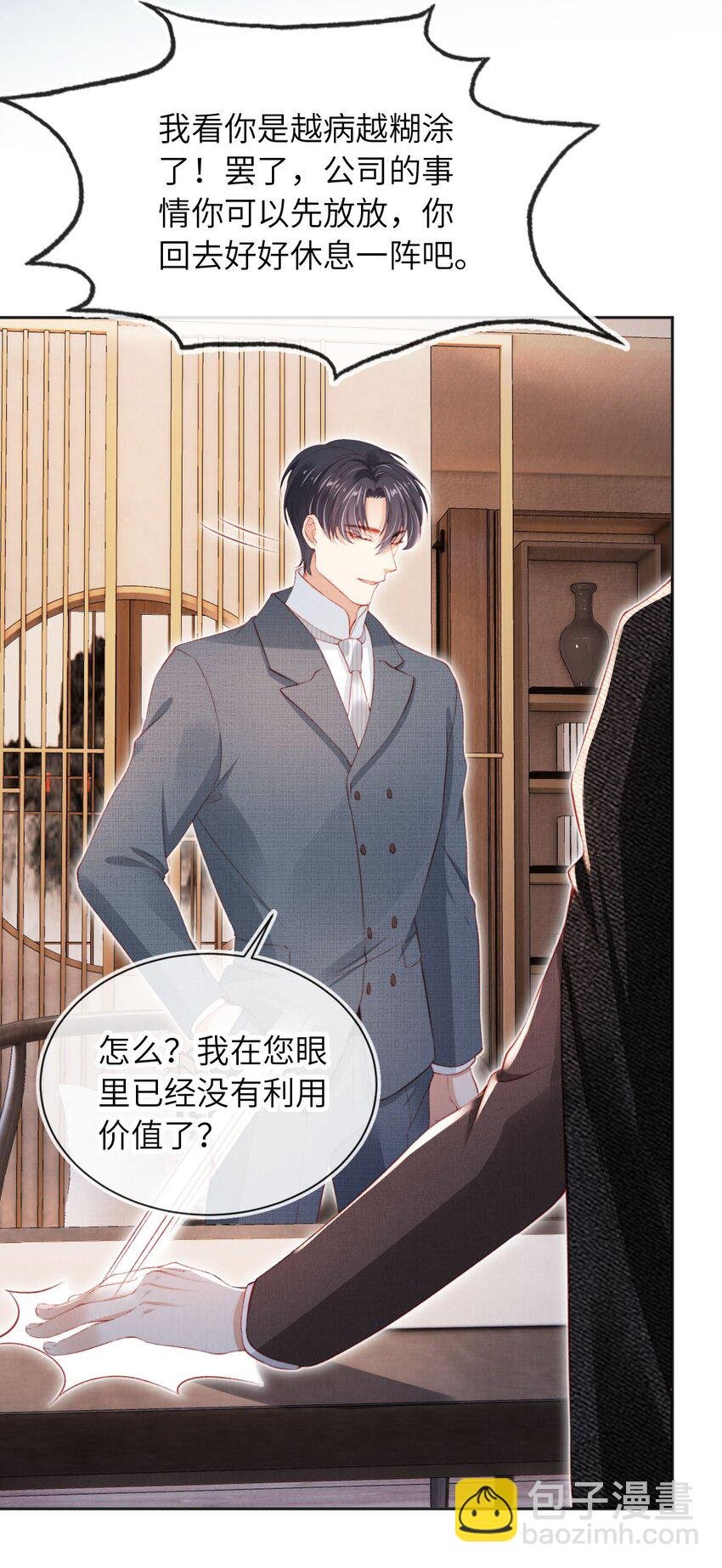 030 享受当下