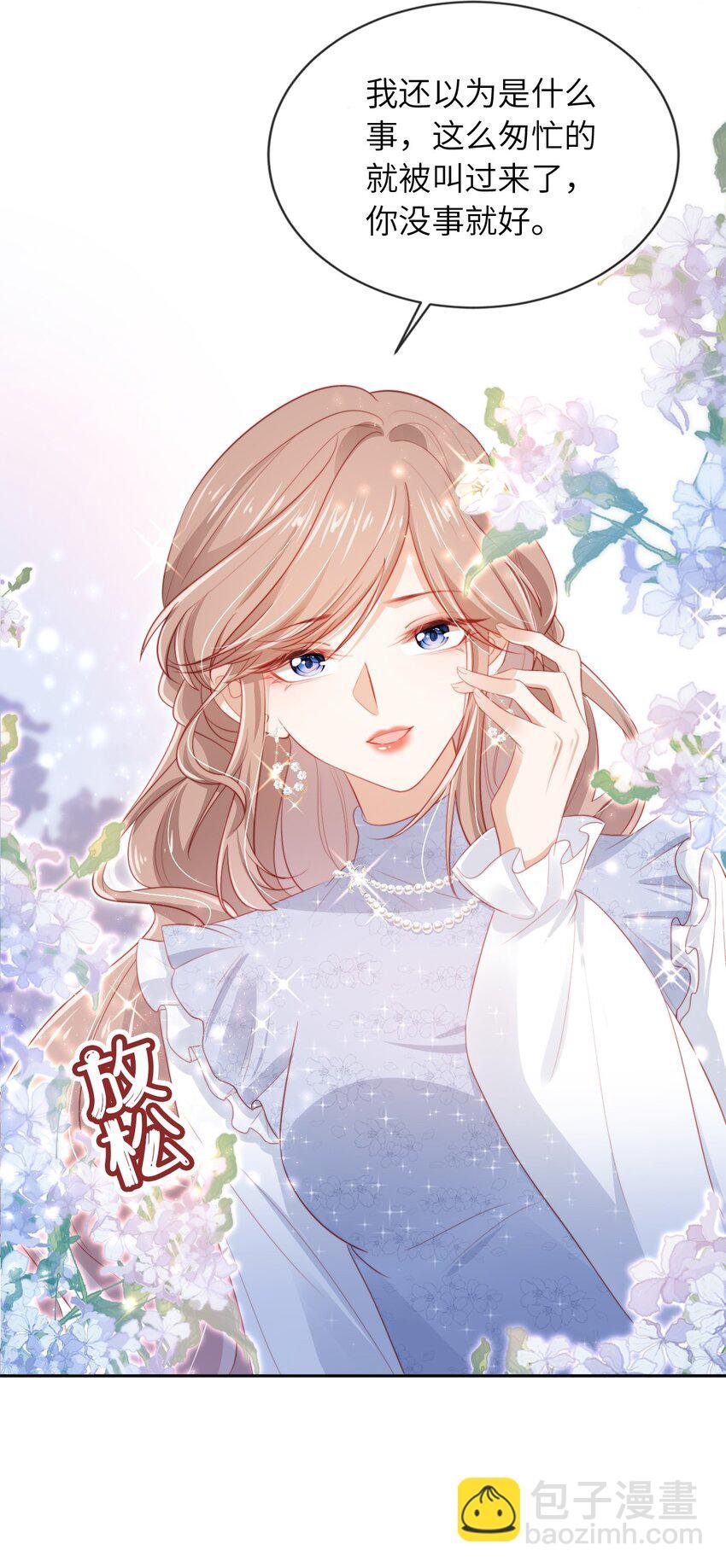 030 享受当下