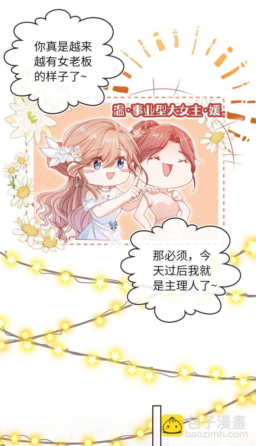 036 蓄谋已久