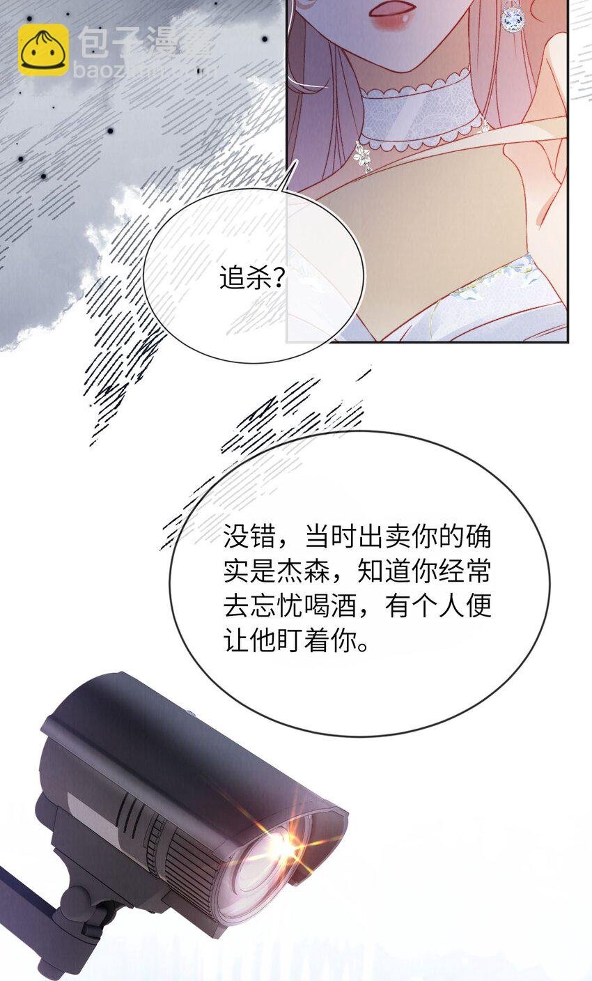 036 蓄谋已久