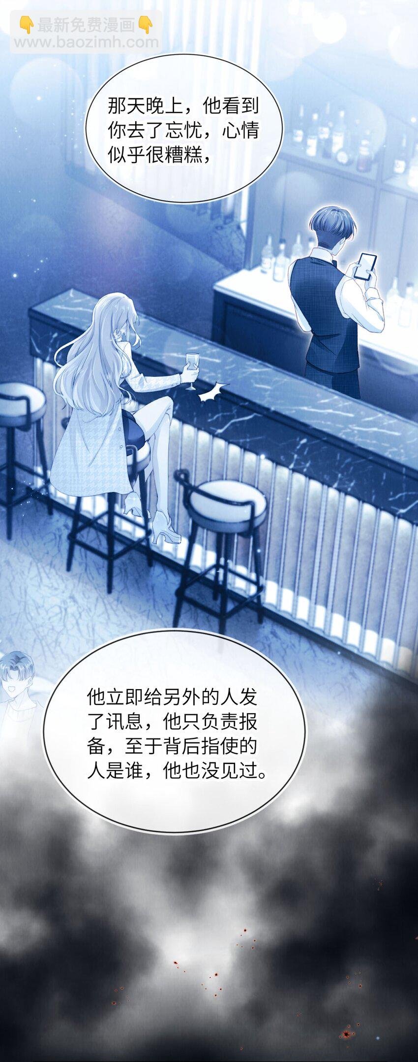 036 蓄谋已久