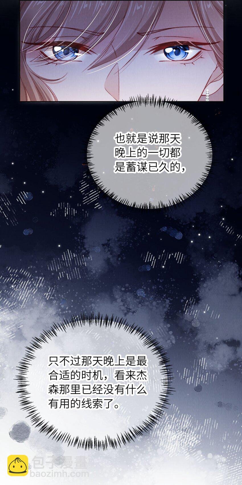 036 蓄谋已久