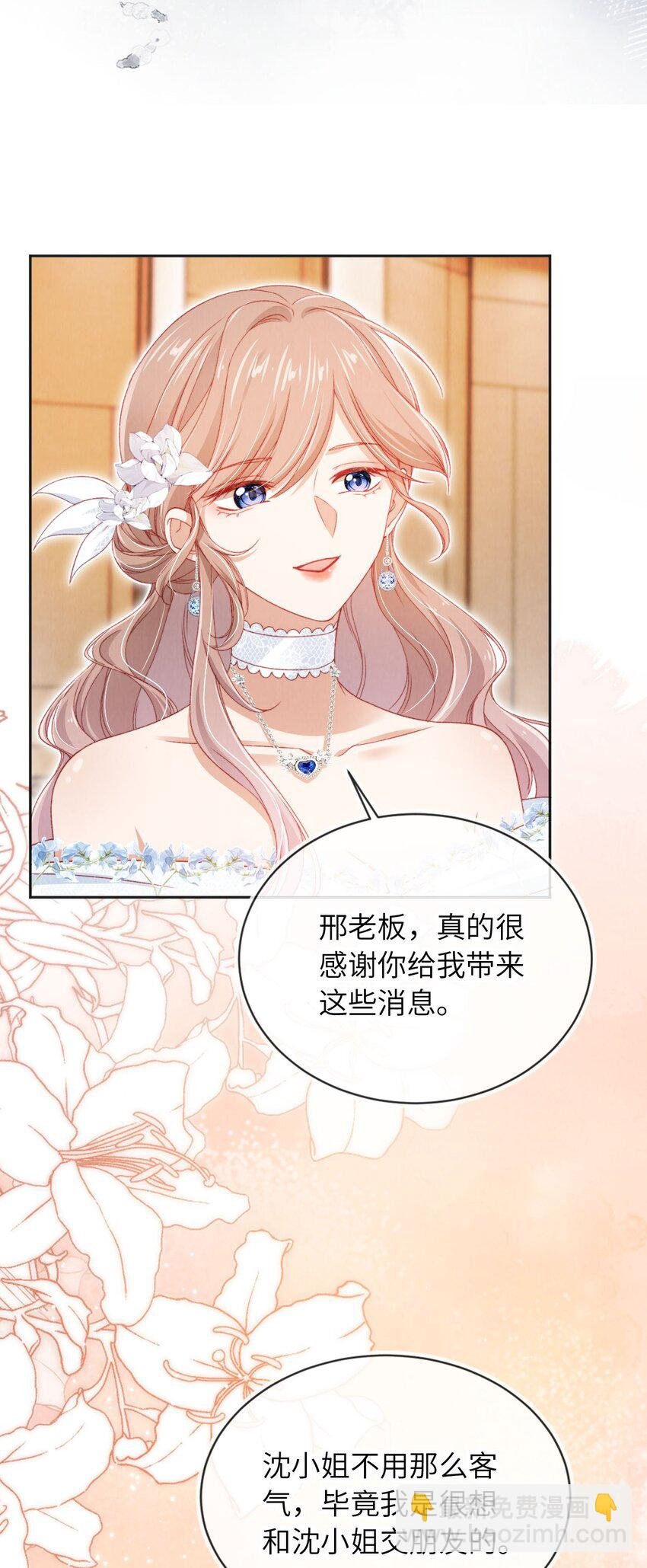 036 蓄谋已久