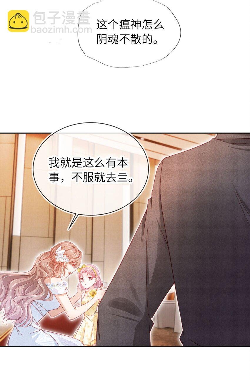 036 蓄谋已久