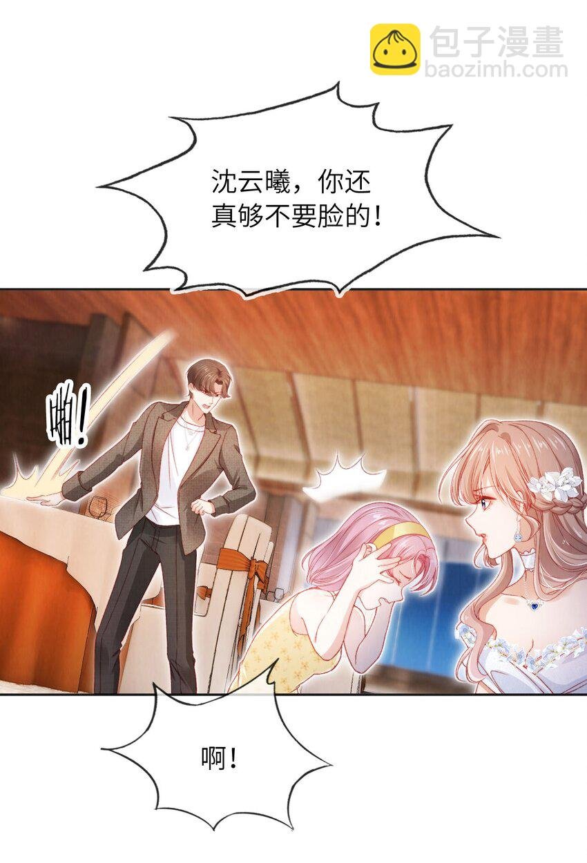 036 蓄谋已久